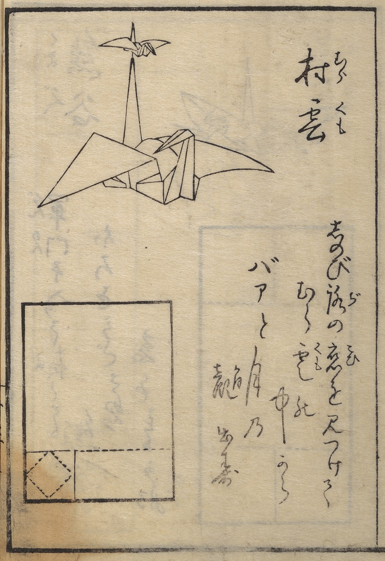 2022_MAZDASTORIES_PAPERCRANES_product_image_06.jpeg